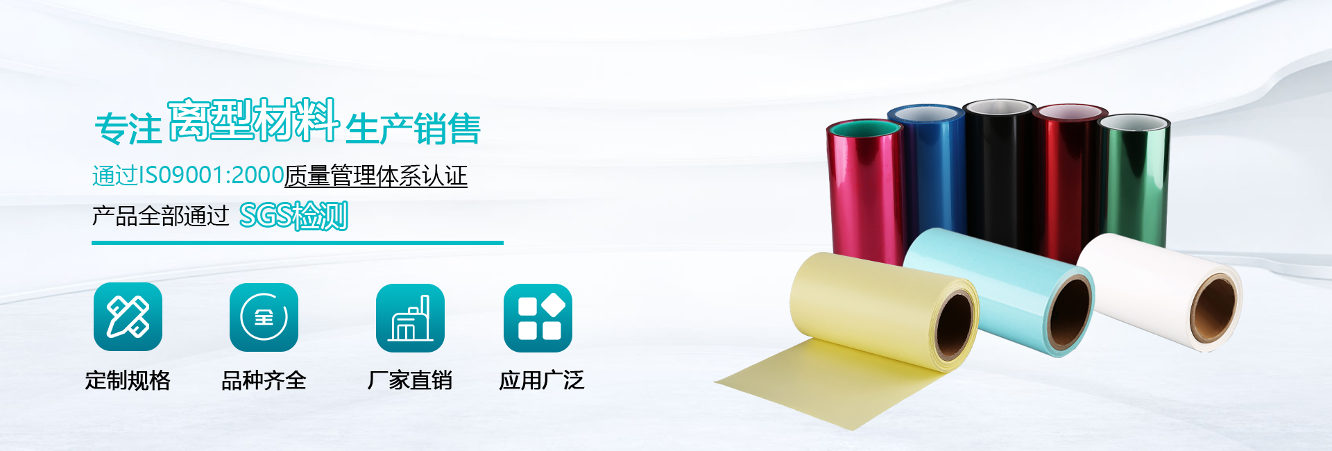 离型纸厂家,pet离型膜,双面离型膜,苏州甲腾包装材料科技有限公司
